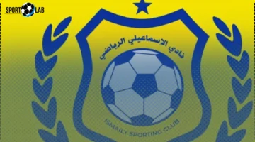 مجلس إدارة الإسماعيلي الجديد يتسلم مهامه رسميًا اليوم 5 نوفمبر 2025 ويتخذ قراراته الأولى